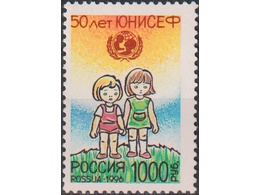 ООН (ЮНИСЕФ). Почтовая марка 1996г.