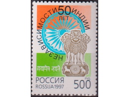 Индия. Почтовая марка 1997г.