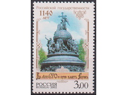 Тысячелетие России. Почтовая марка 2002г.