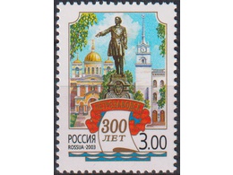 Петрозаводск. Почтовая марка 2003г.
