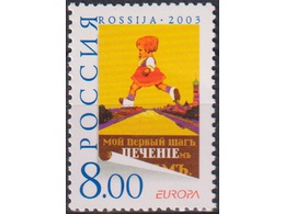 Искусство плаката. Почтовая марка 2003г.