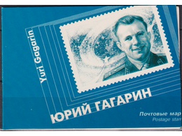 Юрий Гагарин. Сувенирный буклет 2004г.