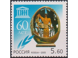 60 лет ЮНЕСКО. Почтовая марка 2005г.