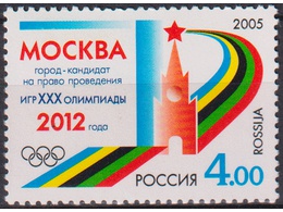 Москва. Олимпиада. Почтовая марка 2005г.