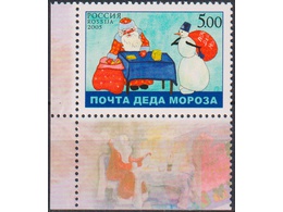 Почта Деда Мороза. Почтовая марка 2005г.