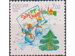 Почтовая марка Деда Мороза. Филателия 2006г.