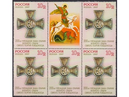 Орден Святого Георгия Победоносца. Сцепка 2007г.