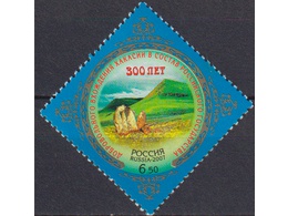 Хакасия. Почтовая марка 2007г.