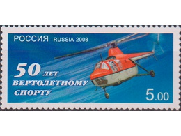 Вертолет. Почтовая марка 2008г.