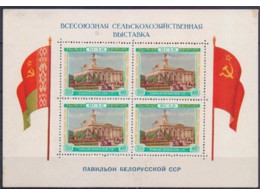 Белорусская ССР. Почтовый блок 1955г.