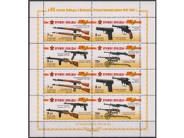 Стрелковое оружие. Малый лист 2009г.