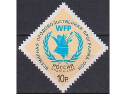 Программа ООН. Почтовая марка 2009г.