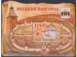 Великий Новгород. Почтовый блок 2009г.