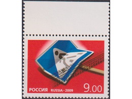 Дорожный знак. Почтовая марка 2009г.