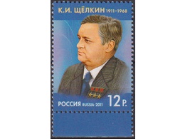 Портрет Щелкина. Почтовая марка 2011г.