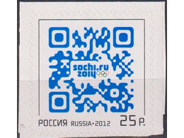 Сочи. Олимпиада. Почтовая марка 2012г.