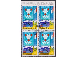 Экваториальная Гвинея. Гренобль-1968. Квартблок 1975г.