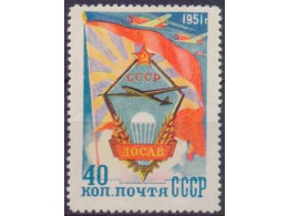 Эмблема ДОСАВ. Марка 1951г.