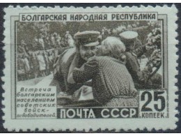 Встреча советских войск. Почтовая марка 1951г.