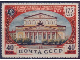 Большой театр. Почтовая марка 1951г.