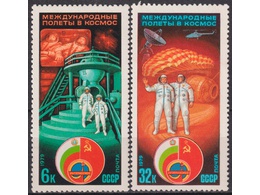 Интеркосмос. СССР - НРБ. Почтовые марки 1979г.