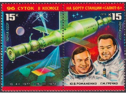 Космонавты Романенко и Гречко. Сцепка 1978г.