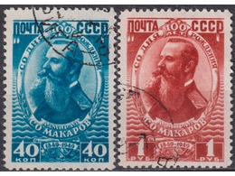 Адмирал Макаров. Почтовые марки 1949г.