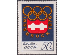 Инсбрук. Почтовая марка 1976г.
