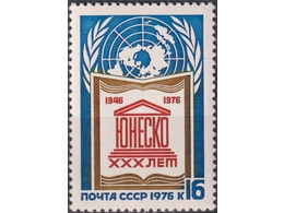 ЮНЕСКО. Почтовая марка 1976г.
