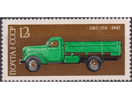 ЗИС - 150. Почтовая марка 1976г.