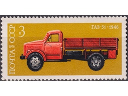 ГАЗ - 51. Почтовая марка 1976г.