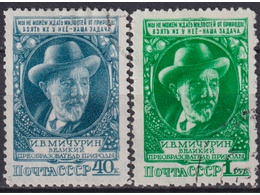 Мичурин. Серия марок 1949г.