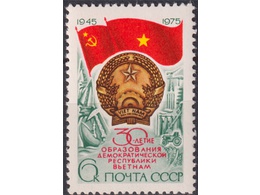 Вьетнам. Почтовая марка 1975г.