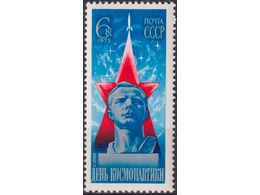 Юрий Гагарин. Почтовая марка 1975г.