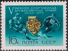 Пятая зимняя Спартакиада. Почтовая марка 1975г.