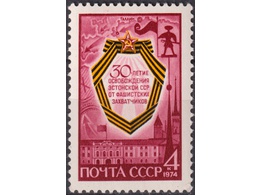 Освобождение Эстонии. Почтовая марка 1974г.