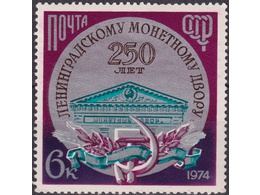 Фронтон здания ЛМД. Почтовая марка 1974г.