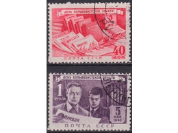 День печати. Серия марок 1949г.