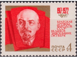 Портрет Ленина. Почтовая марка 1972г.