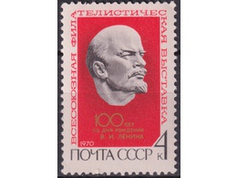 Портрет В.И. Ленина. Почтовая марка 1970г.