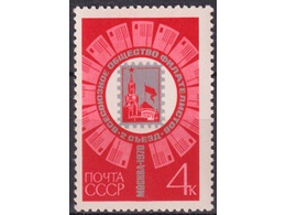Съезд филателистов. Почтовая марка 1970г.
