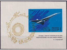 Самолет Ту-144. Почтовый блок 1969г.
