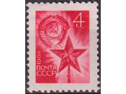 Герб СССР. Почтовая марка 1969г.