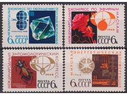 Наука. Серия марок 1968г.