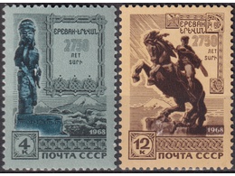 Ереван. Почтовые марки 1968г.