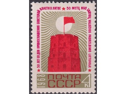 Литва. Почтовая марка 1968г.