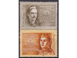 Сизов и Ходырев. Почтовые марки 1967г.