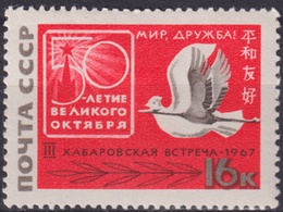 Голубь и журавль. Почтовая марка 1967г.