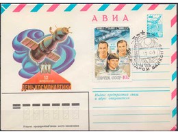 День космонавтики 1983г. ХМК АВИА