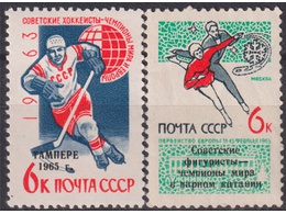 Зимние виды спорта. Почтовые марки 1965г.